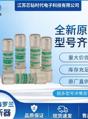 TR1/2R TR6/10R TR8/10R 美尔森Ferraz罗兰熔断器