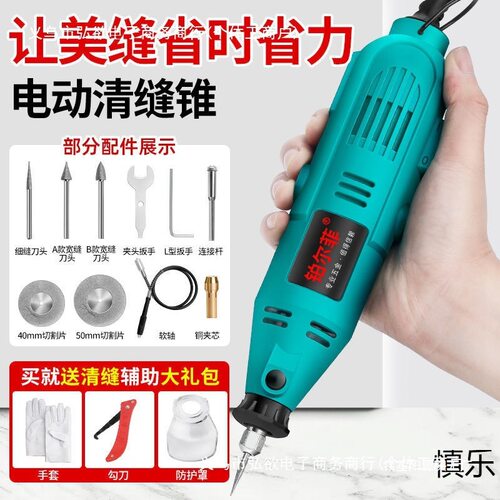 铂尔菲电动清缝机施工瓷砖地砖清理美缝剂填缝专业切割打磨机