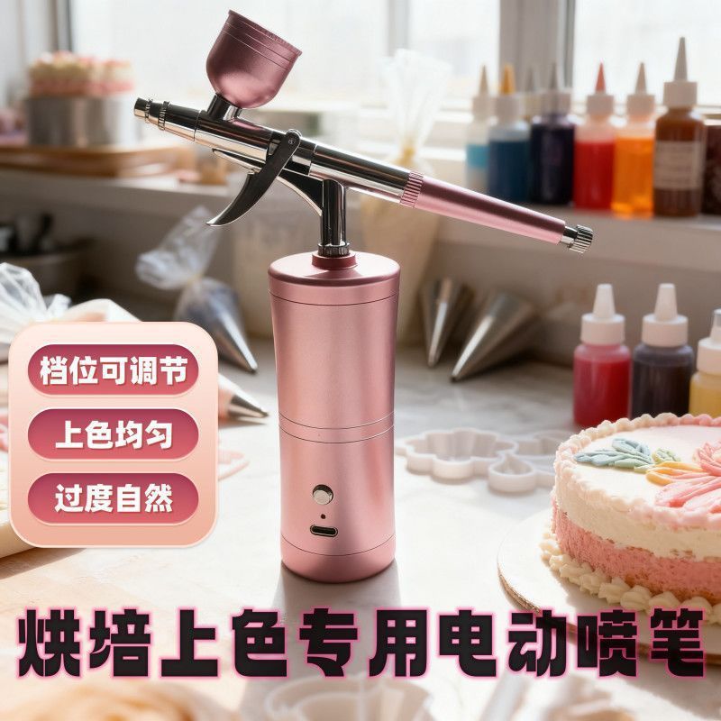 新款手持色素喷笔喷枪喷砂机烘焙充电商用蛋糕面食寿桃上色刮刀
