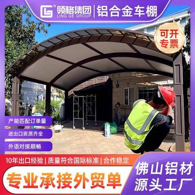 院子遮阳棚庭院楼顶铝合金雨棚户外防雨阳光房露台室外停车棚