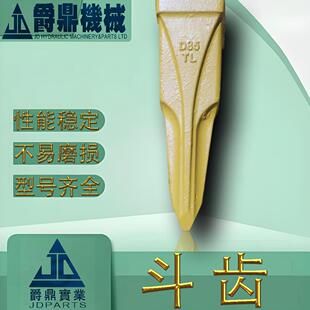 斗齿 工程机械配件松土机D85TL特尖斗齿挖掘机配件装载机锻造斗齿