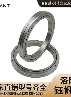圆柱交叉滚子轴承轴承钢RB18025RB19025RB20025中空旋转平台轴承