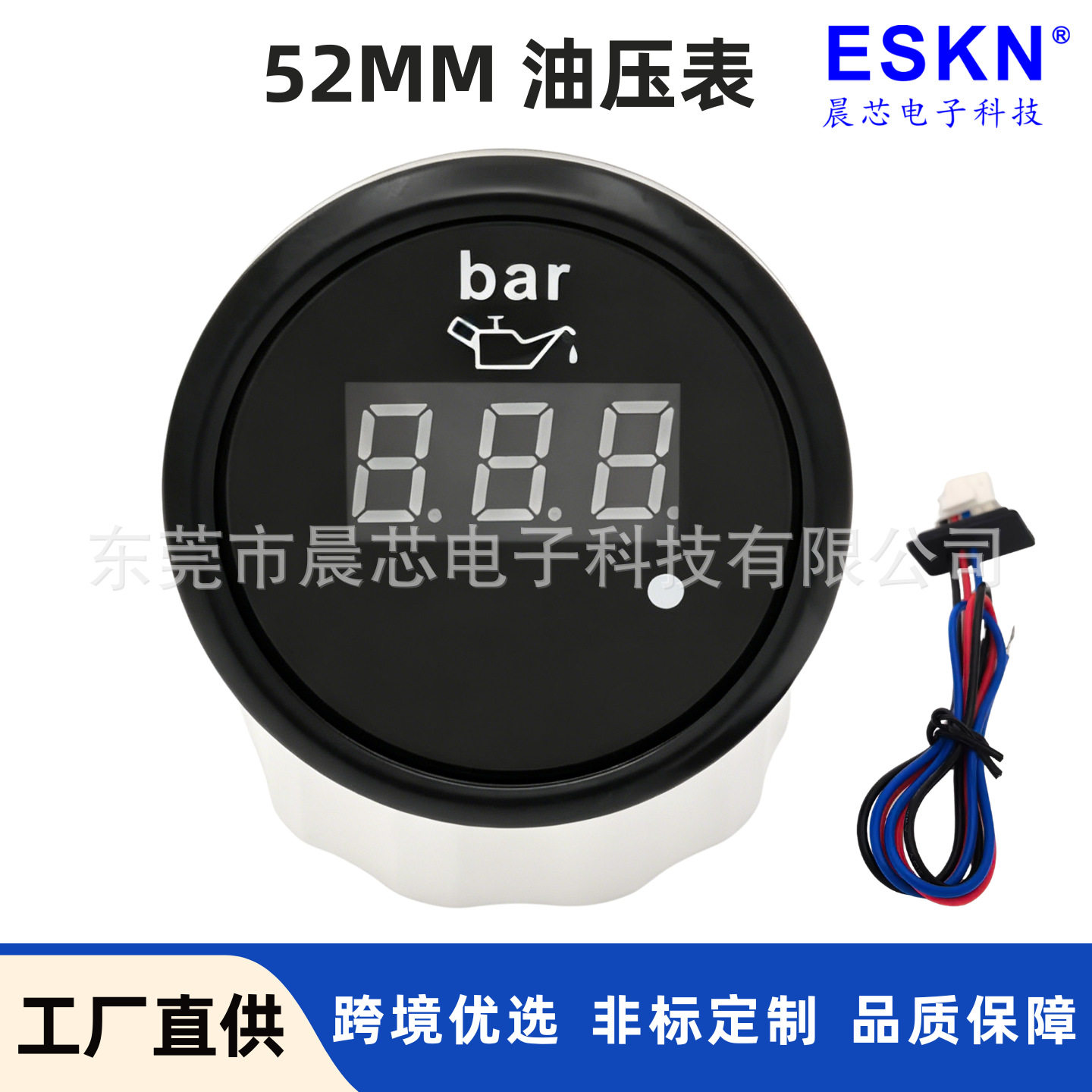 柴油车汽车改装自带报警机油压力仪表发电机组工程机械数显油压表
