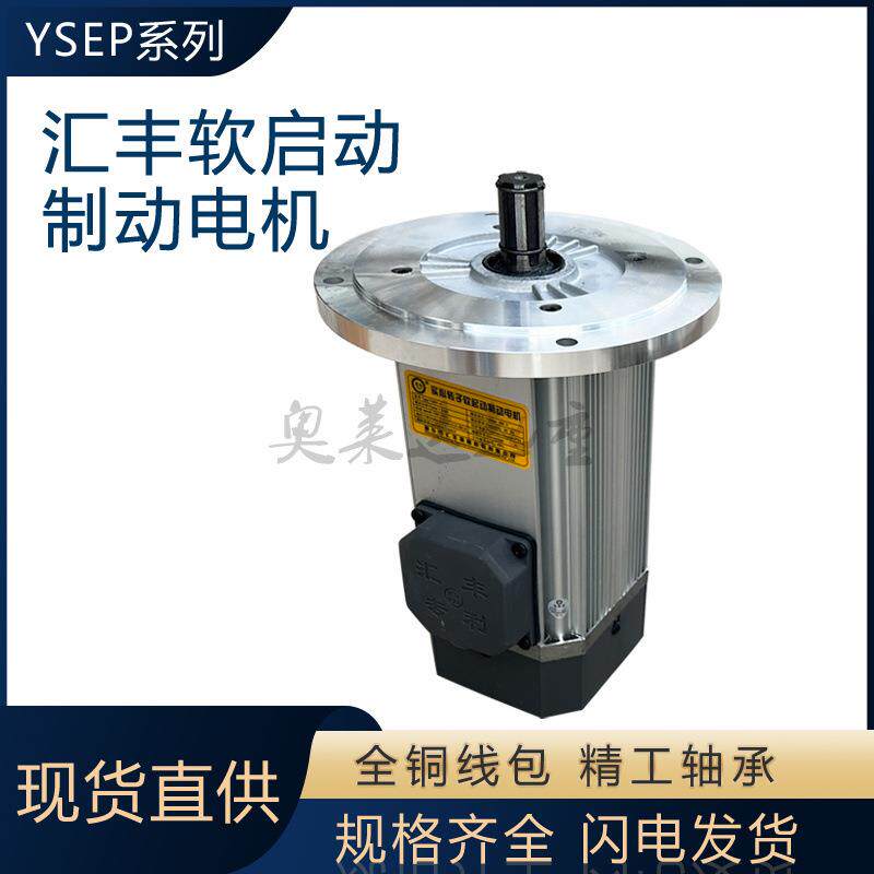 天车软启动电动机YSEP4/3.0KW起重机行车制动电机银色铝壳电机