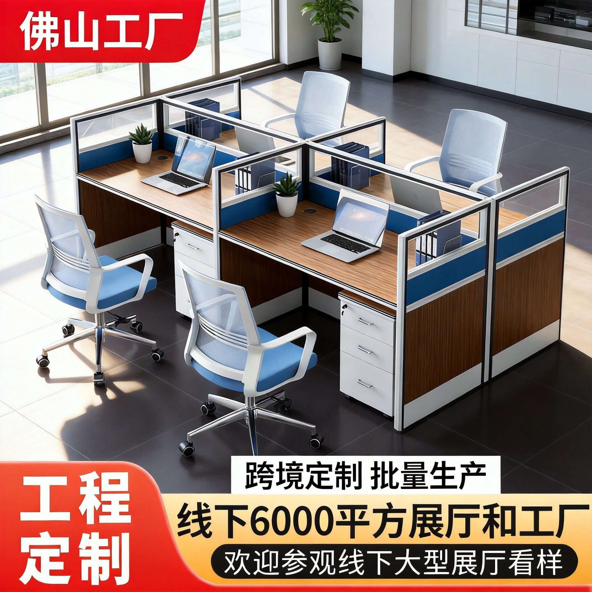 屏风办公桌2人位简约办公室电脑桌办公家具4人职员办公桌椅组合