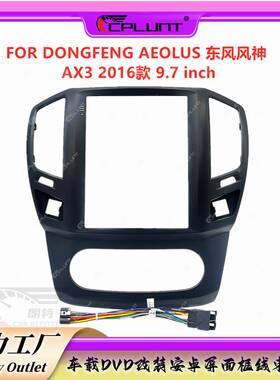 安卓导航面框百变套框架适用DONGFENG AEOLUS东风风神AX3面板改装