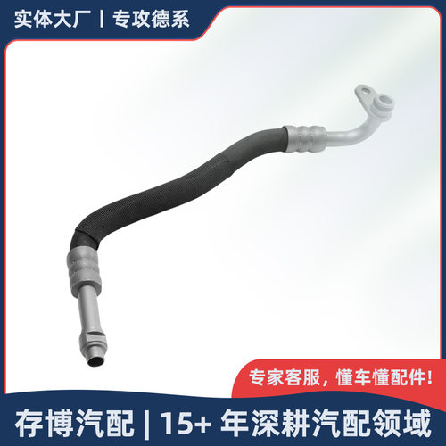 17227560979机油散热器油管适用于宝马5系E60/E61/N542006-2010