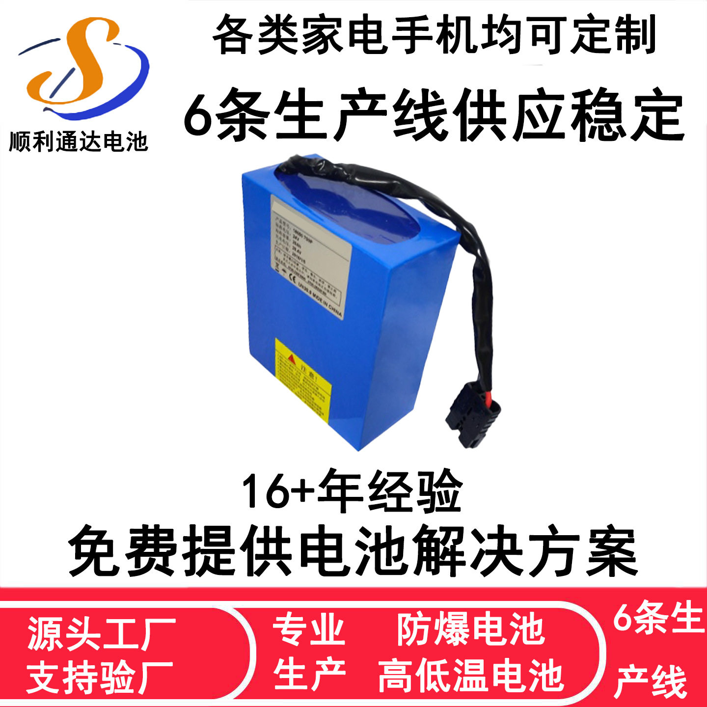 24V24Ah锂电池 聚合物应急电源喷雾器专用 人工智能车载电源锂电
