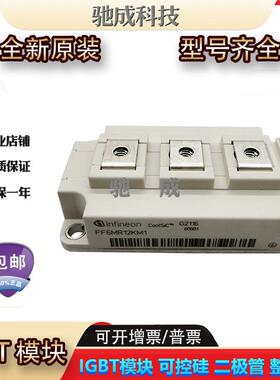 IGBT模块FF8MR12W2M1P_B11 FF11MR12W1M1_B11新 品种齐全价格优惠