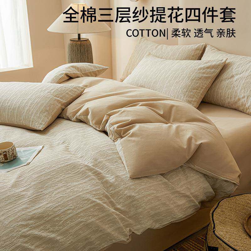 日式无印纯棉四件套良品贝壳绣全棉A类三层纱提花款床品被套床单