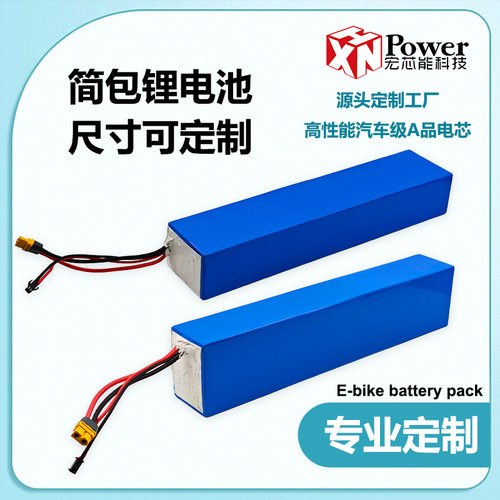 滑板车18650锂电池组48V15AH大容量动力21700充电锂电池