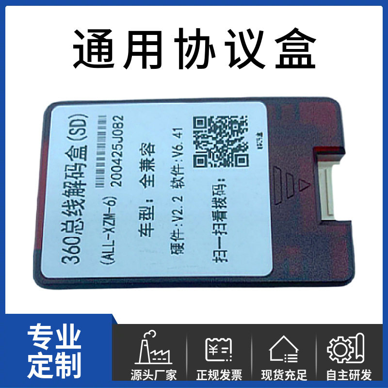 360全景CAN/BUS协议盒解码盒AV视频接口倒车检测线原车屏视频解码