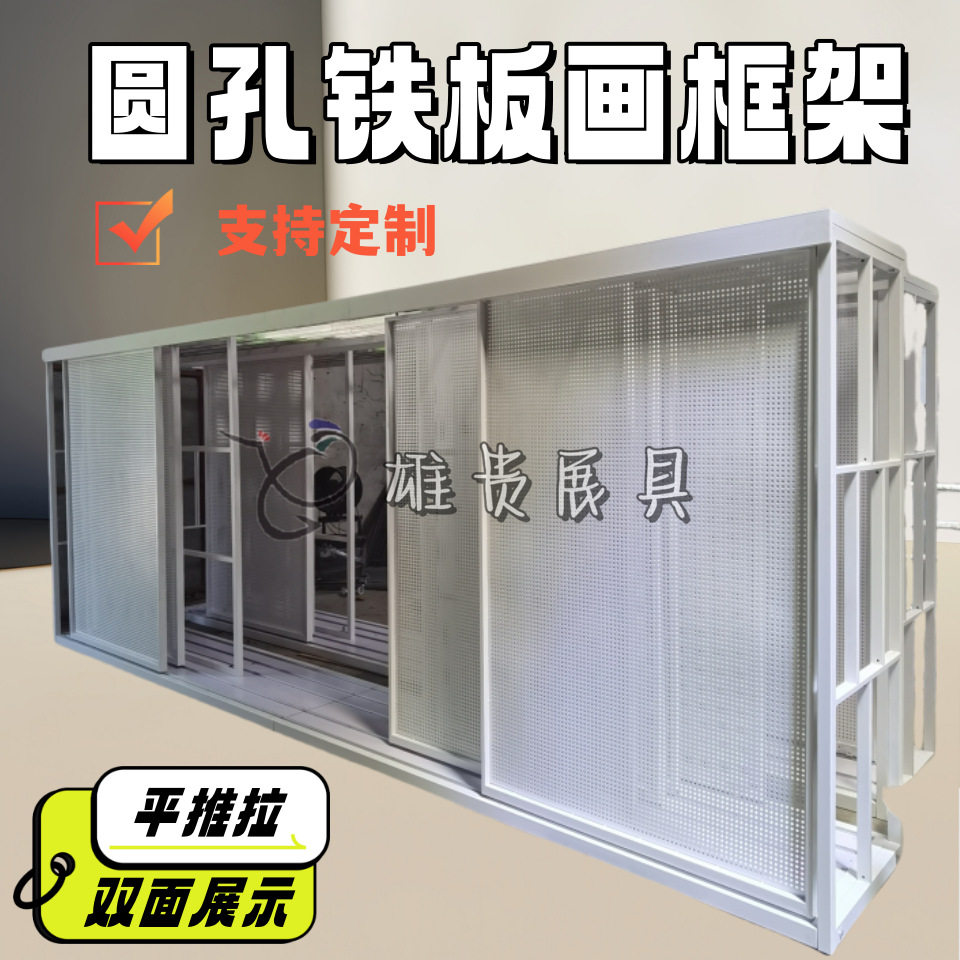 画框展示架挂画展架五金工具收纳展架冲孔板瓷砖展示架