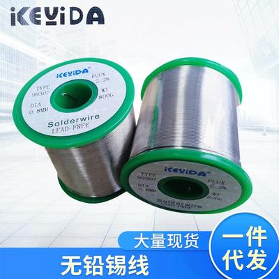 供无铅焊锡丝 锡线SN-0.7CU，1.0MM，1000G/卷，可供SGS报告