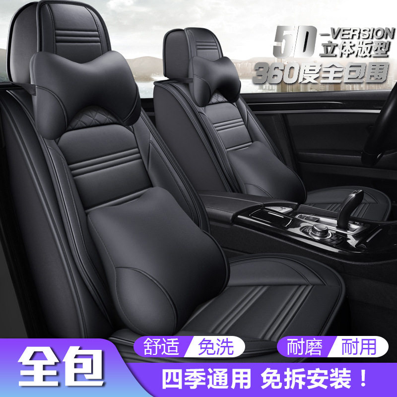 汽车座套秋冬皮革凉套全包座椅套四季座位套PU皮网红坐垫专用车套