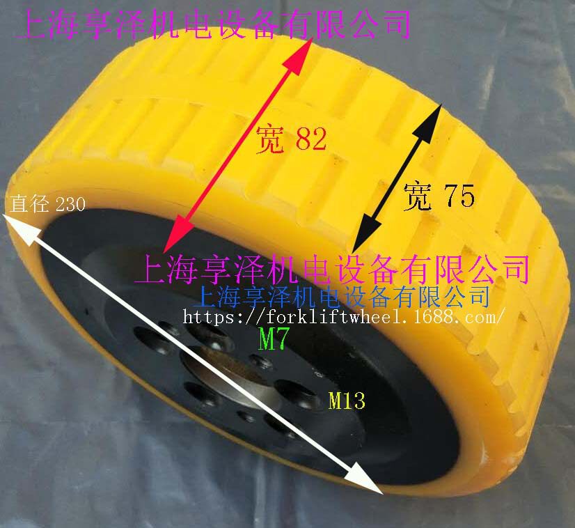杭州电动车防滑驱动轮后轮子230*75 杭叉冷库专用轮胎 主动轮子
