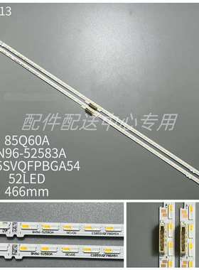 4条*85寸LED侧入式灯条 QN85Q70AAFXZA ES85SVQFPBGA54 52灯
