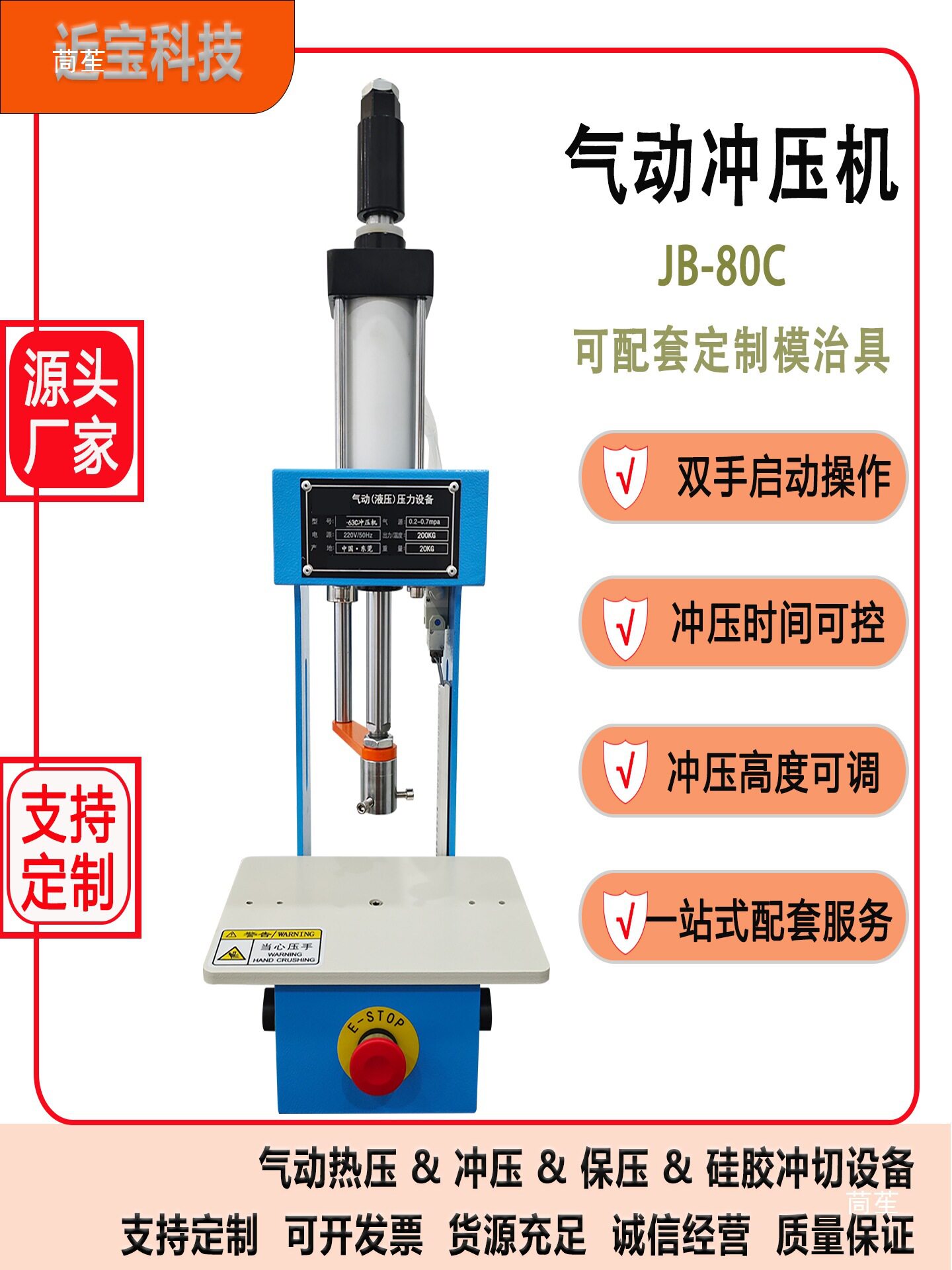 小型气动冲压机冲床铆合折弯压合屏幕贴合不干胶粘合气动热压机