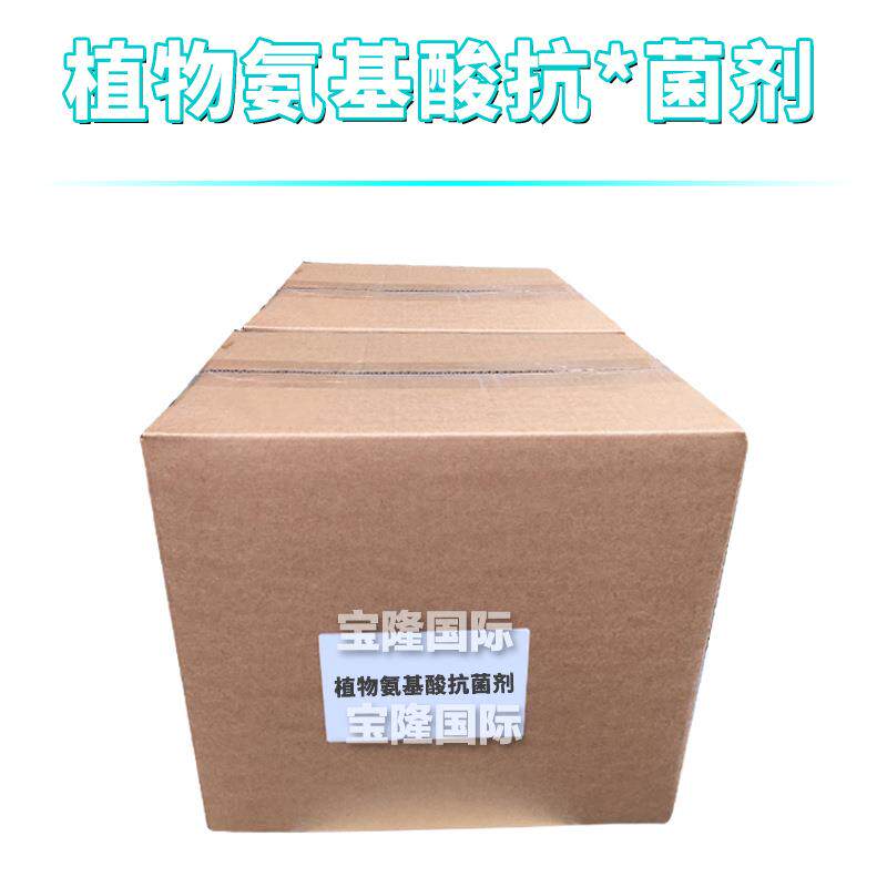 植物氨基酸抗*菌剂 代替洗必泰 葡萄糖酸氯己定 双胍 1kg