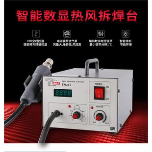 拓利亚EH321专业级二合一防静电数显焊台 烙铁功率60W 热风枪600W