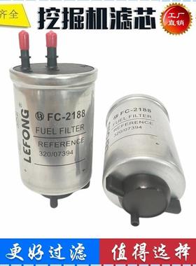 320/07394 320/A7170 适配杰西博挖掘机 油水分离器滤芯 柴油滤芯