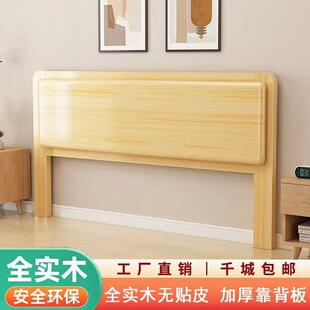 松木实木床头1.5经济型简约榻榻米现代1.8背板双人床单买