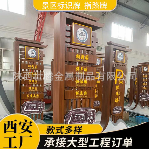 户外景区标识牌 公园广场导视牌 指示牌 铁艺广告牌 停车场路名牌
