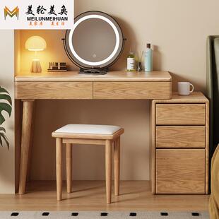 北欧橡胶木实木梳妆台收纳斗柜一体卧室书桌家用小户型简约化妆桌