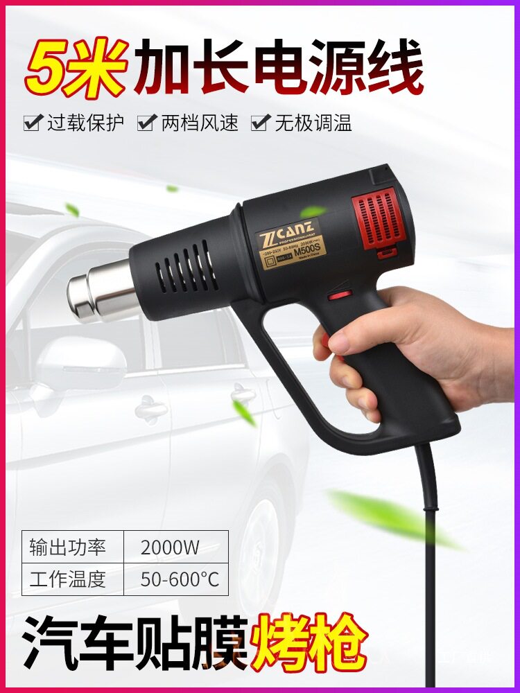 汽车贴膜热风枪大功率贴膜加热电烤枪热缩膜改色膜烤枪专用加长线