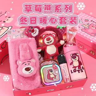 草莓熊生日礼物送女生闺蜜8-12女孩子十岁儿童10实用高级感跨新年