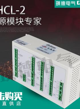 厂家直销ZHCL-2综合测量模块电池控合母交流电压电流检测RS485