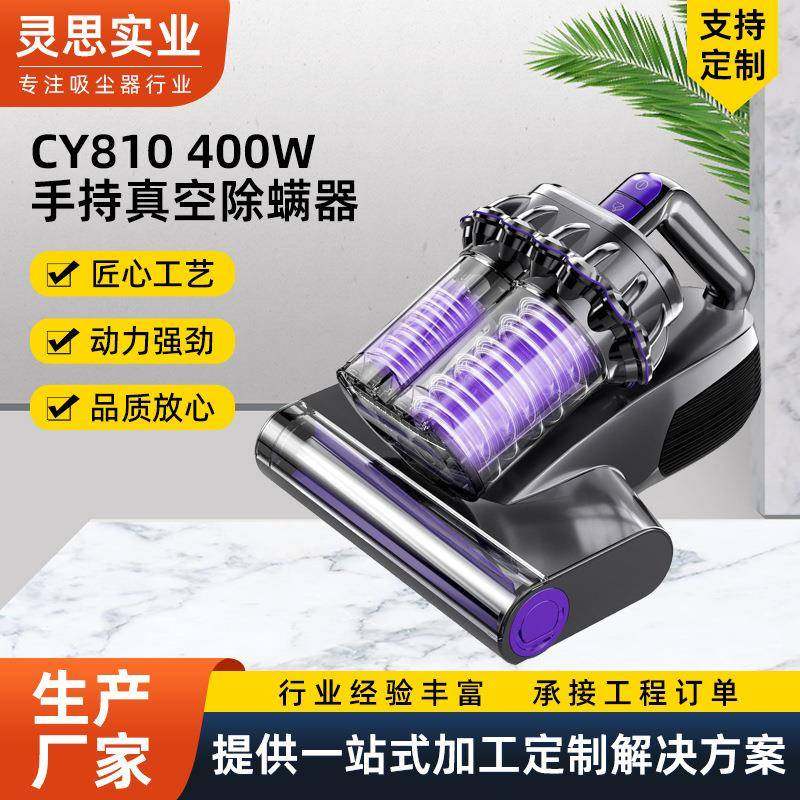 智能除螨仪双尘杯家用强吸力紫外线杀菌除螨床上吸尘器CY011去螨