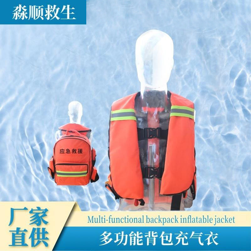 海事多功能背包气胀式充气救生衣成人大浮力救生装备充气背包马甲