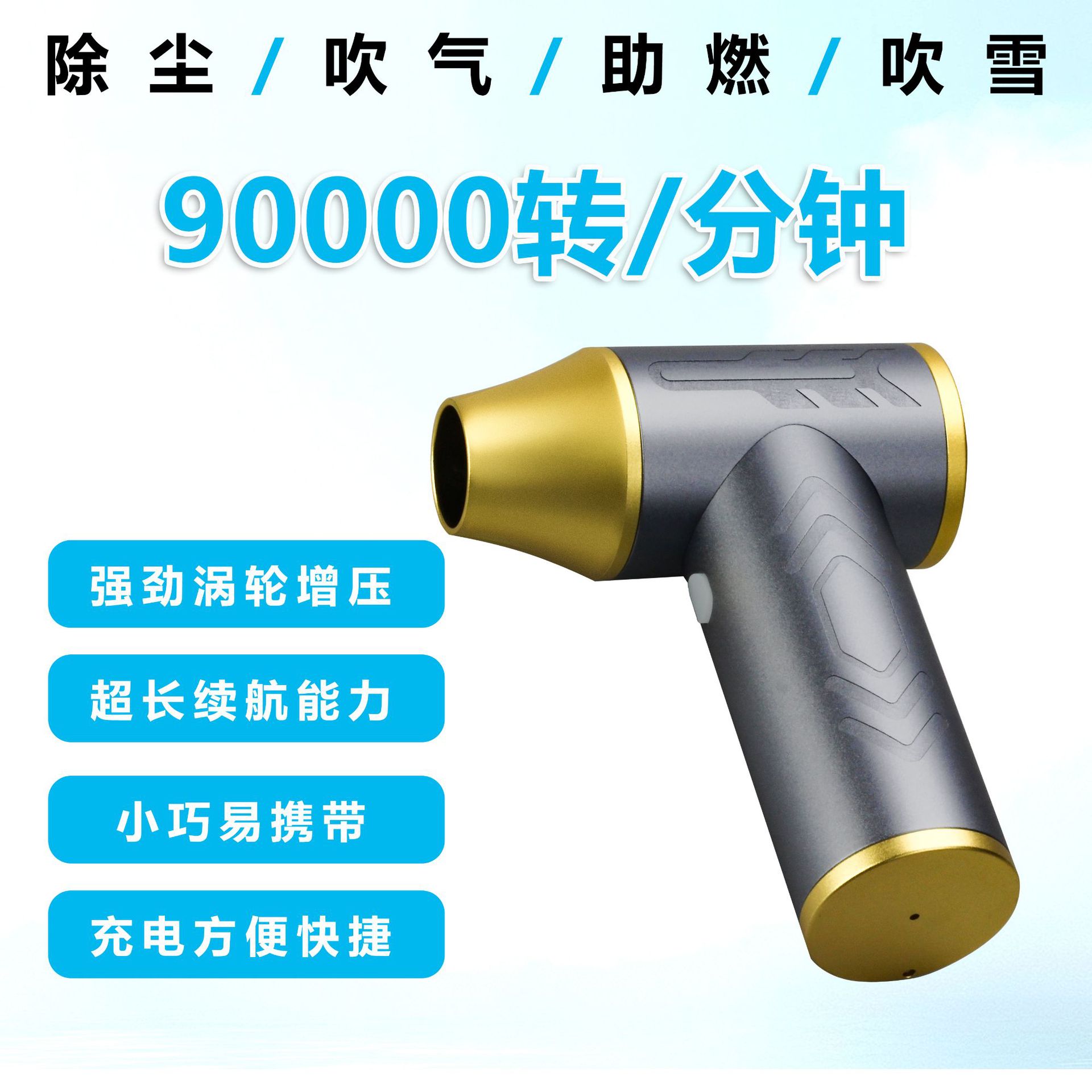暴力吹风机暴力涡轮风扇携式手持洗吹除尘USB充电式迷你风扇