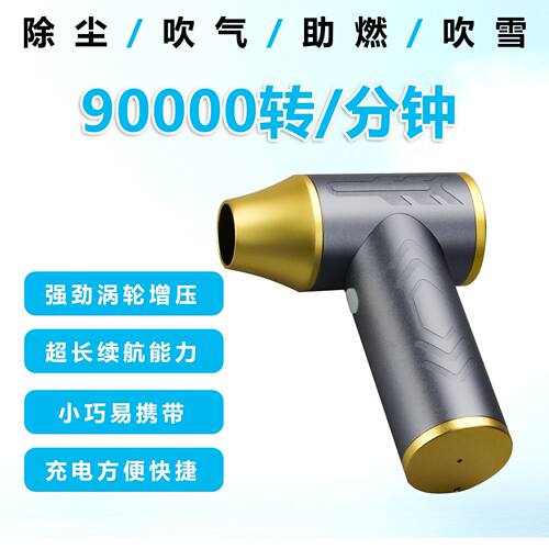 暴力吹风机暴力涡轮风扇携式手持洗吹除尘USB充电式迷你风扇