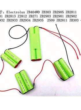12V 2500mAh Ni-MH适用于伊来克斯吸尘器ZB2901 2902 2905 2933