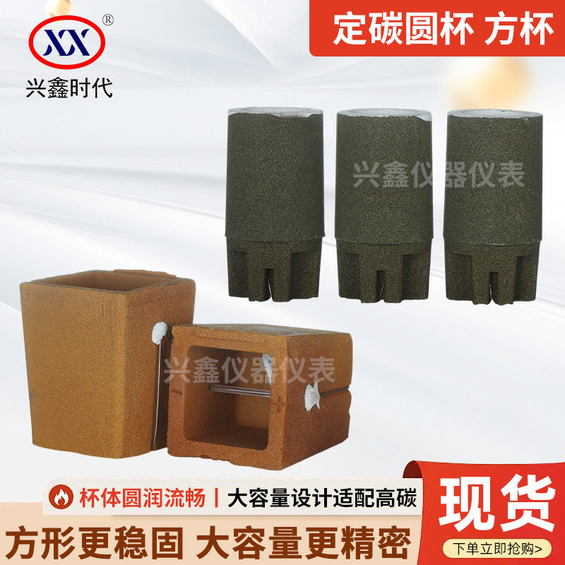 批发铁水采样器工业用方型圆型铁水采样器碳硅检测铁水热分析仪