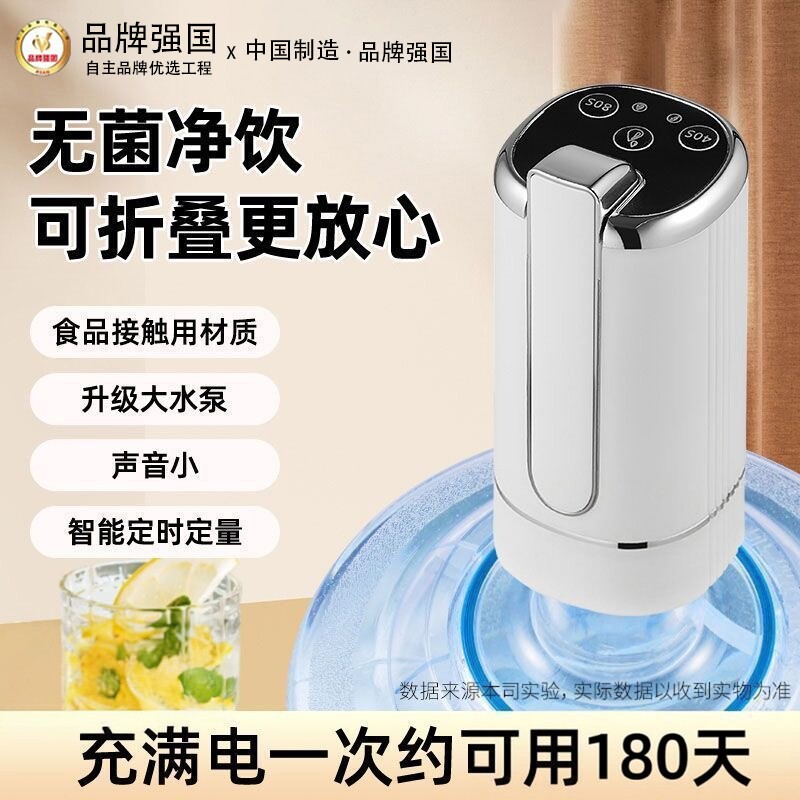折叠电动抽水器桶装水矿泉水桶取水器压水器吸水器泵饮水机大流量