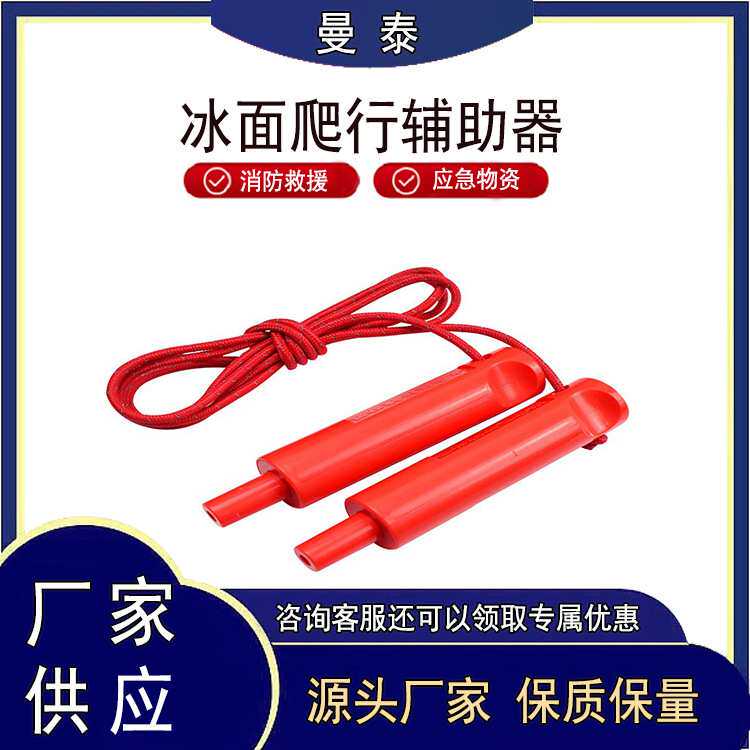 冰面爬行不锈钢锥头辅助器自救受力弹出助爬工具冰面爬行辅助器