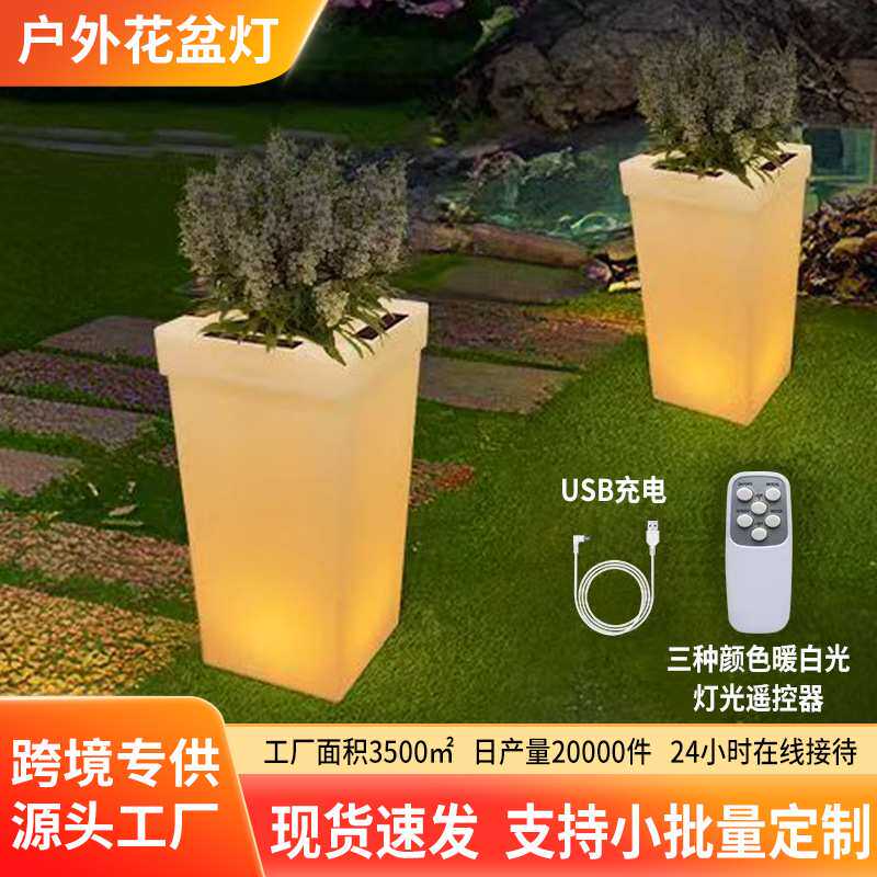 户外花盆庭院灯太阳能发光花盆绿植盆栽pe塑料落地花园别墅庭院灯