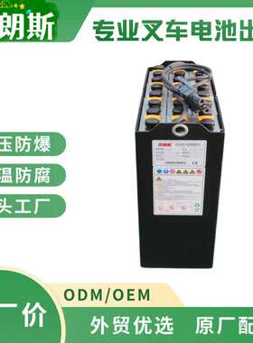 2PzS230铅酸牵引叉车电池出口still托盘车EXV 14电瓶24V230Ah