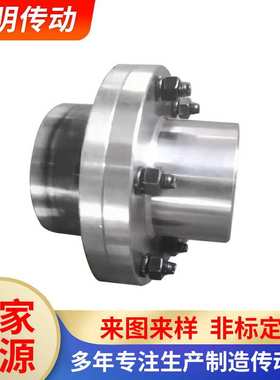 CLZ型齿式联轴器45号钢挠性鼓形齿传动齿轮传动轴高抗扭刚度