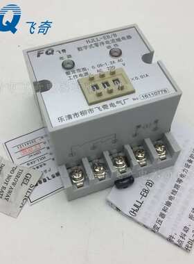 HJLL-E9/A HJLL-E9/B HJLL-99/A/B数字式零序电流继电器