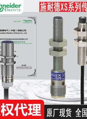 现货原厂shinaide接近开关XS618B1PAL2 XS612B1NAL2全国联保感应