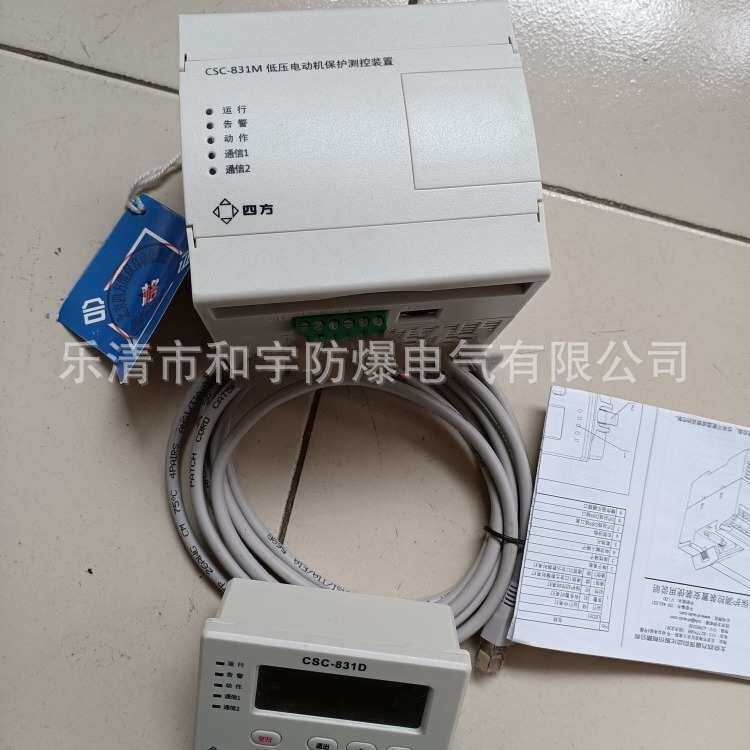 CSC-831M/L/P低压电机保护测控装置智能马达电动机csc-831m保护器