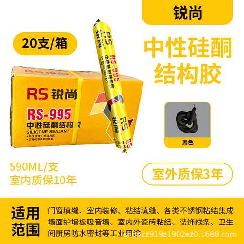 中性硅酮结构胶995整箱室外门窗玻璃房顶幕墙密封胶包邮 厂家
