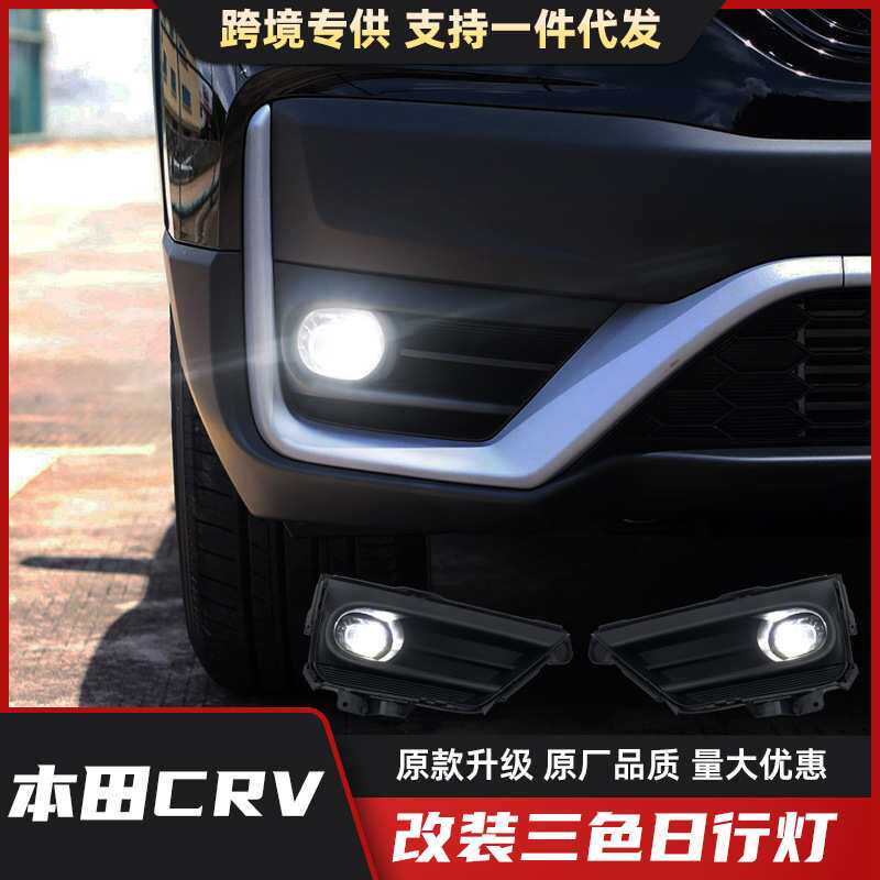 适用于20-22年 本田 CR-V 21款CRV 前雾灯总成 前杠灯 日间行车灯