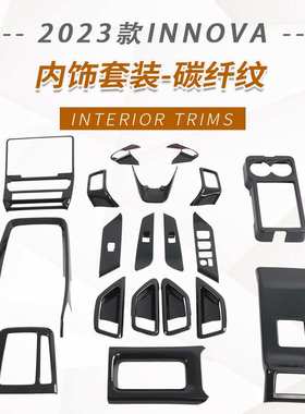 适用2023款丰田INNOVA拉手排挡框ZENIX出风口水杯中控饰条装饰贴