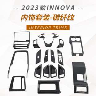 适用2023款丰田INNOVA拉手排挡框ZENIX出风口水杯中控饰条装饰贴