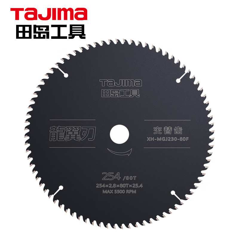 田岛（TaJIma）龙翼刃木工圆锯片254X2.8X80TX25.4XH-1605-2720